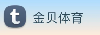 金贝体育 logo